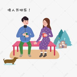情人节快乐卡通手绘素材图片免费下载高清psd千库网图片编号11786499