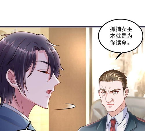 男友一千岁第40话试探爱奇艺漫画