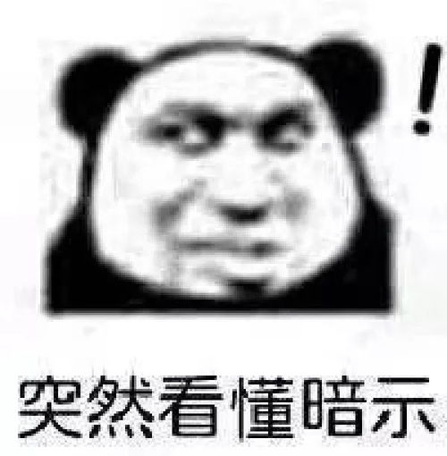 沙雕熊猫头表情包哦,自取