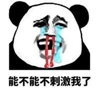 刺激搞笑表情包表情包