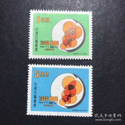专70亚洲生产力年邮票2全新原胶有贴