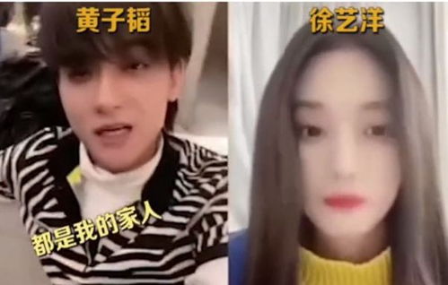 黄子韬徐艺洋被曝恋爱男方用旅游合照当头像,曾称对方是妹妹
