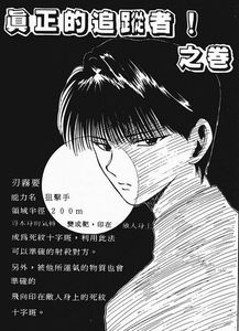 漫域说丨暑期聊经典动画之幽游白书下才华江郎堕落拖稿大叔蓬头垢面迎娶白富美令人诧异