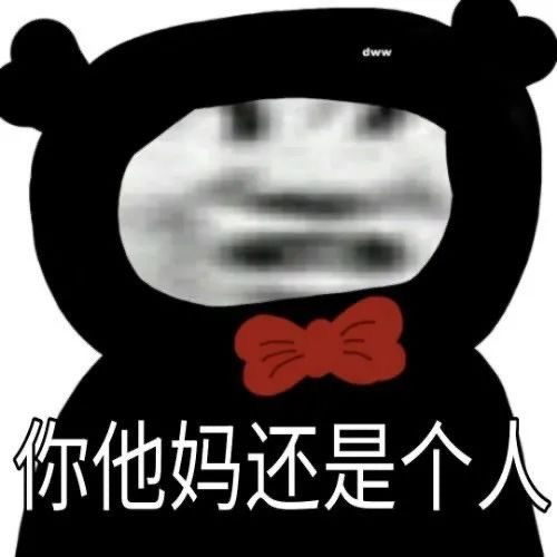 搞笑表情包第二百八十七期