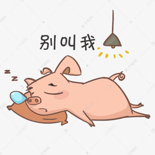 卡通小猪搞笑表情包素材图片免费下载千库网