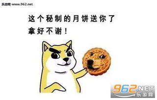 嘿你的月饼不是你的月饼表情图片中秋五仁月饼表情包下载乐游网游戏下载