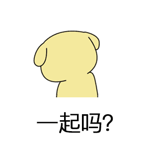 抖音去广西一起吗表情图片你去哪啊去广西表情包下载乐游网游戏下载