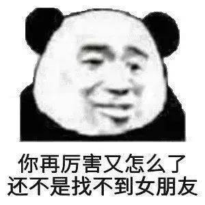 抖音热门潮图表情