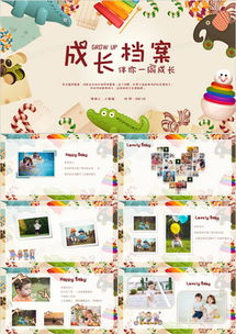 儿童成长电子相册ppt模板下载精品儿童成长电子相册ppt大全熊猫办公