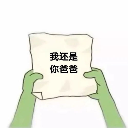 情侣套路表情包来了