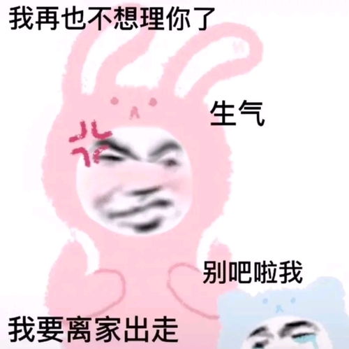 沙雕情头表情包