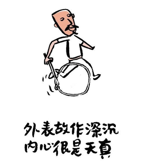 漫画中年的喜悲