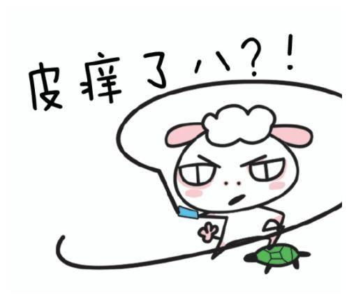 笑话随着年末将至,外出聚会增多,在此提醒大家小不忍则大肚