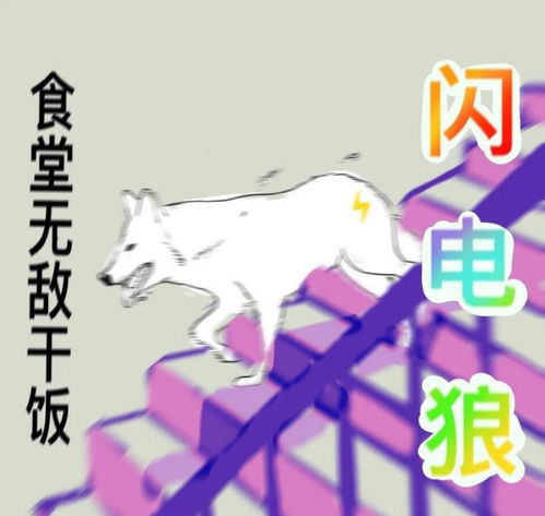 超搞笑干饭王文案表情包