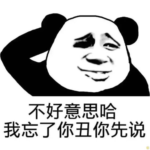搞笑表情包我愿意跳进你的爱情陷阱