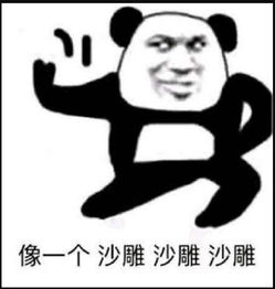 聊天遇到直男癌别惯他,表情包怼他我们一起学直男癌叫