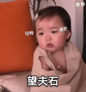 你有哪些萌萌的小孩的表情包