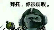绝地求生大逃杀表情包合集