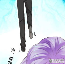豪门强宠,总裁百日玩物两女争一男爱奇艺漫画