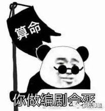 我想做娱乐圈的工作姜潮真的结婚了我想去配音吴昕和徐海乔黄金瞳相关编剧行情怎么样张云雷和鞠婧祎