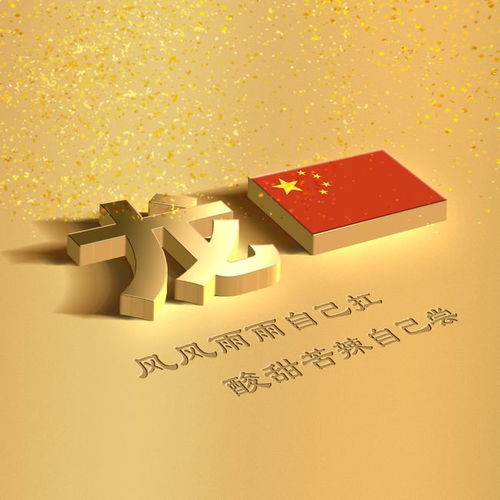 500姓氏爱国微信头像