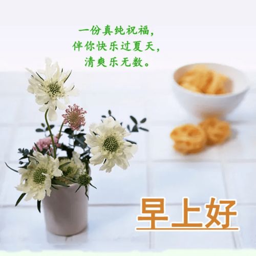 幸福快乐的早上好动态图片美满如意的早安动态表情包