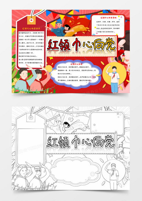 卡通头像简约清新图片挂帘