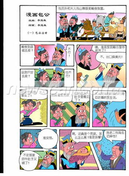 comics
