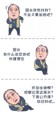 搞笑表情包动漫都挺好