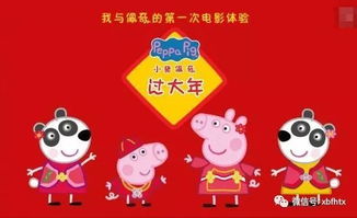 啥是佩奇这才是最佳答案