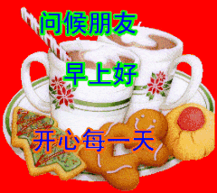 同学们早上好表情包合集
