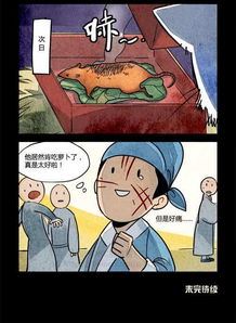 搞笑漫画猫大爷吃鱼吗吃老鼠吗吃胡萝卜吗吃吗吃吗吃吗