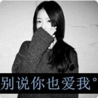 分手头像女霸气冷酷无情带字头像微信头像图片大全