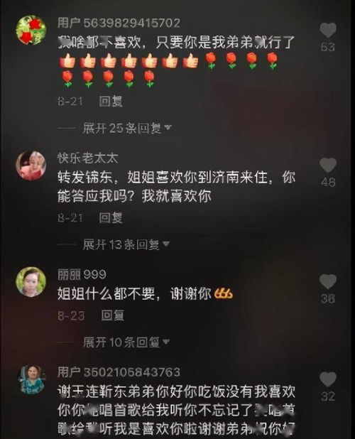 骗子没有心用网图骗走60岁大妈养老钱,闹得全家不宁