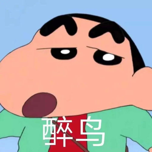 沙雕表情包