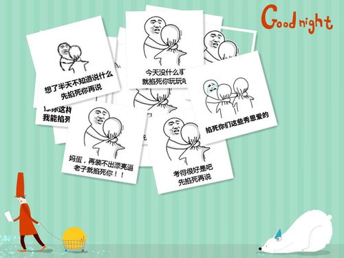 超搞笑动态表情包生气