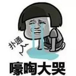 最新哭泣表情包带字蘑菇头专版蘑菇头搞笑大哭表情包合集