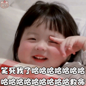 搞笑表情包这种天气出去打工和卖火柴的小女孩又有什么区别呢