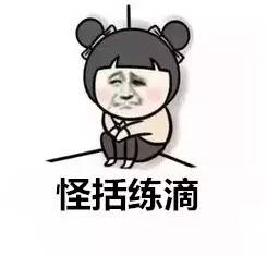 天这么ye,给嫩一组青岛银专属表情包清凉一下喜使了
