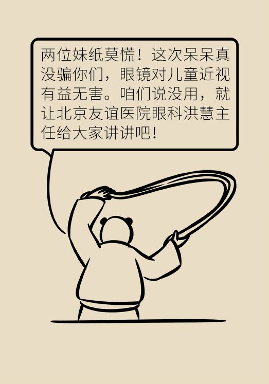 眼镜越戴视力越差吗眼镜真的需要一直戴着吗