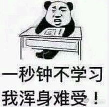 好开心呀终于开学了表情图片好开心呀终于开学了表情包下载飞翔下载