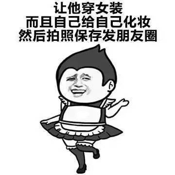 怎么惩罚男朋友qq表情包怎么惩罚男朋友图片大全无水印版下载