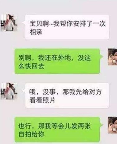 超搞笑的聊天记录,看完之后笑出眼泪,全都是柠檬精本精