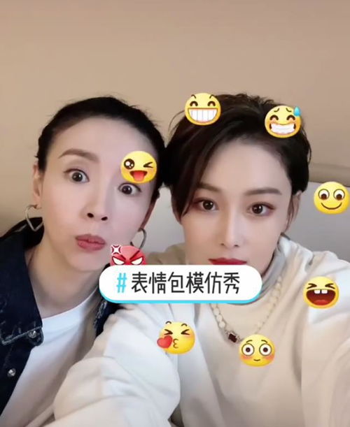 张馨予晒与董洁搞怪视频,两人模仿表情包卖萌,粉丝却留言说不要和她玩