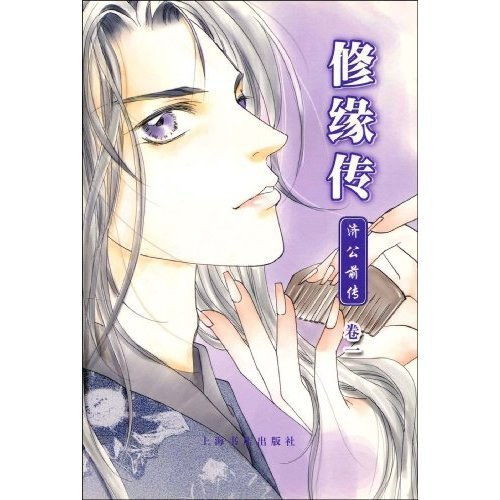 动漫回忆录漫画篇