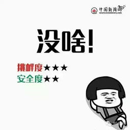 石家庄人遇到你瞅啥该如何回答
