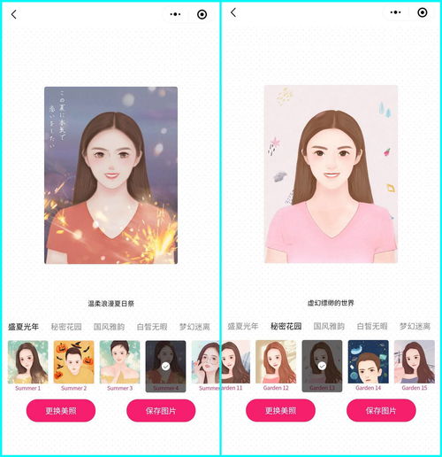 怎么制作自己的动漫头像