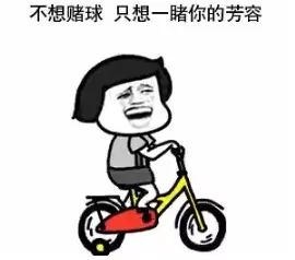 世界杯啊不谈了