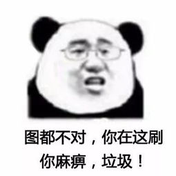 高手都是用表情包说话就你个渣渣还打字