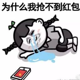 qq红包表情包大全搞笑